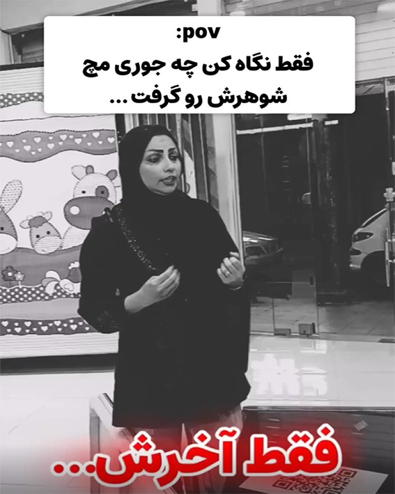 مچ شوهرش رو اینجوری گرفت