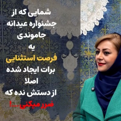آتیش زدیم به مالمون