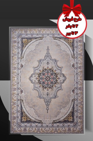 فرش ماشینی آیسون هلی 700 شانه